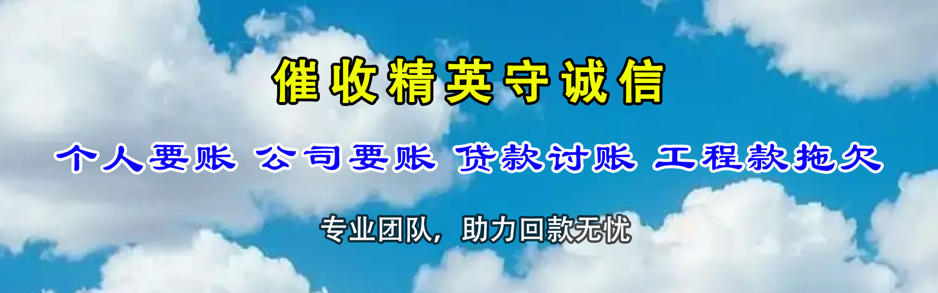 上栗追债公司