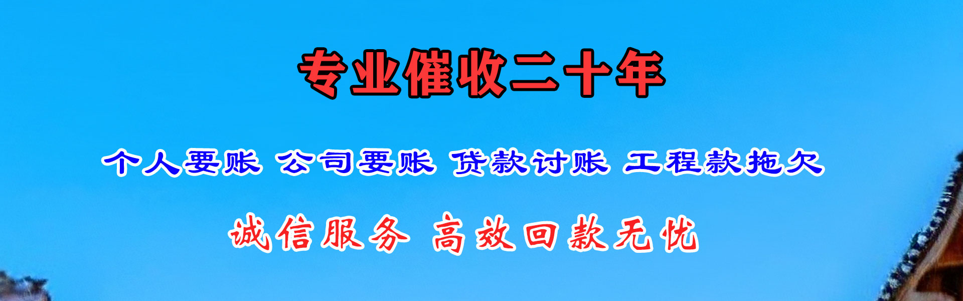 上栗追债公司